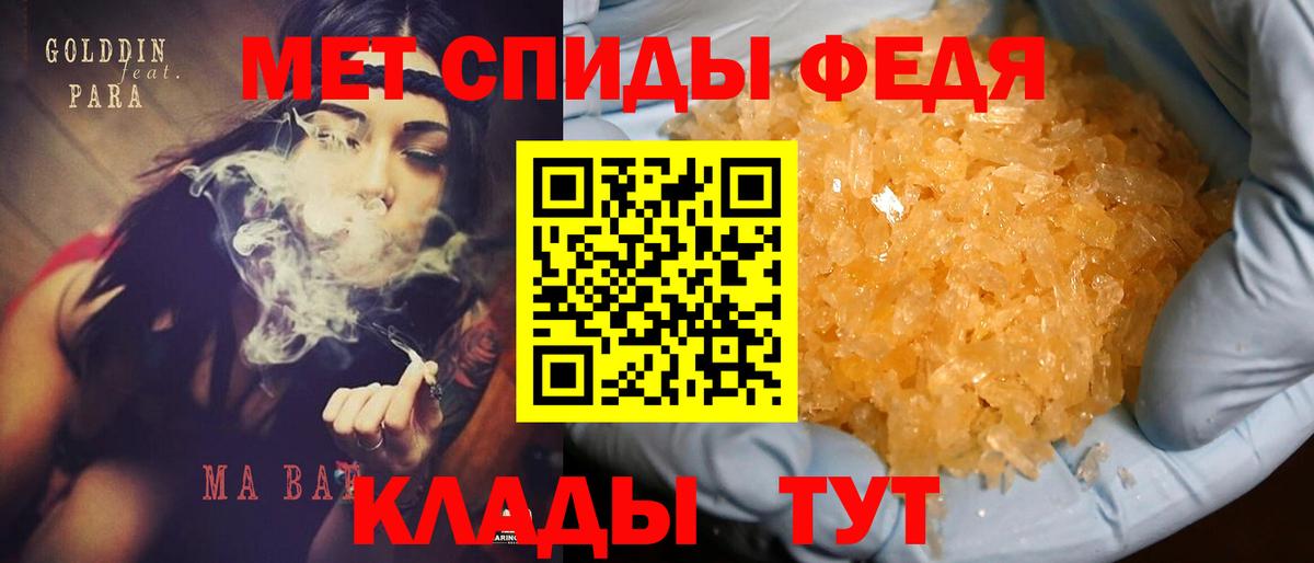 АМФЕТАМИН 98% Салават