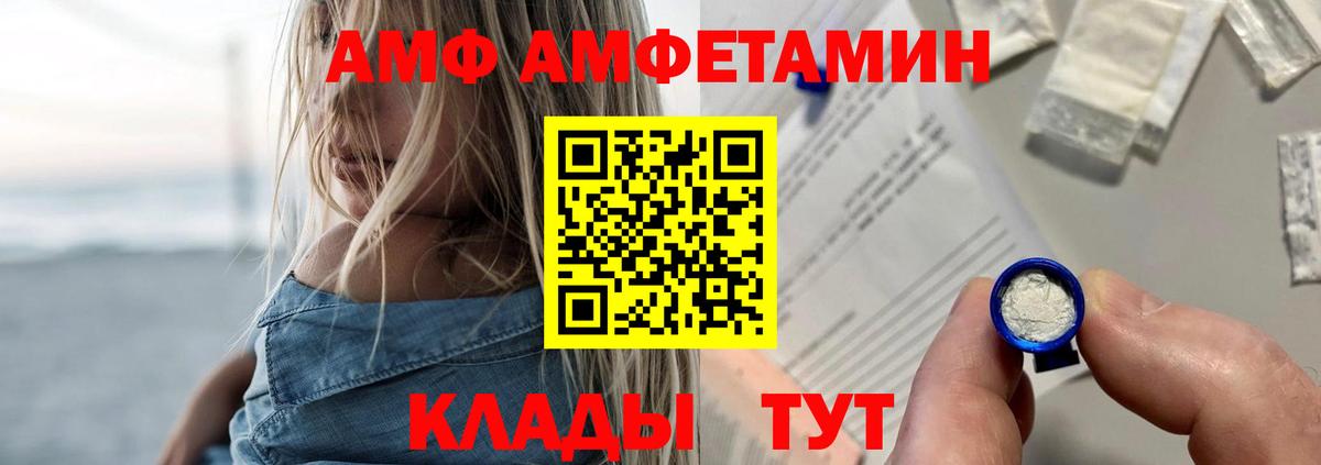 АМФ 97%  Вход с VPN  Амфетамин  Салават 
