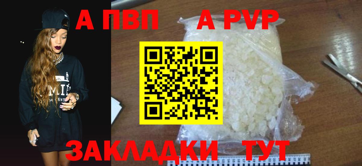 как найти   Альфа ПВП Crystall  Alpha PVP Crystall  Alpha-PVP крисы CK  Вход с VPN  Салават 