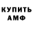 АМФЕТАМИН Розовый Smart Mini