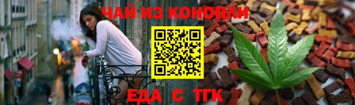 Салават  Печенье с ТГК марихуана  Вход с VPN 