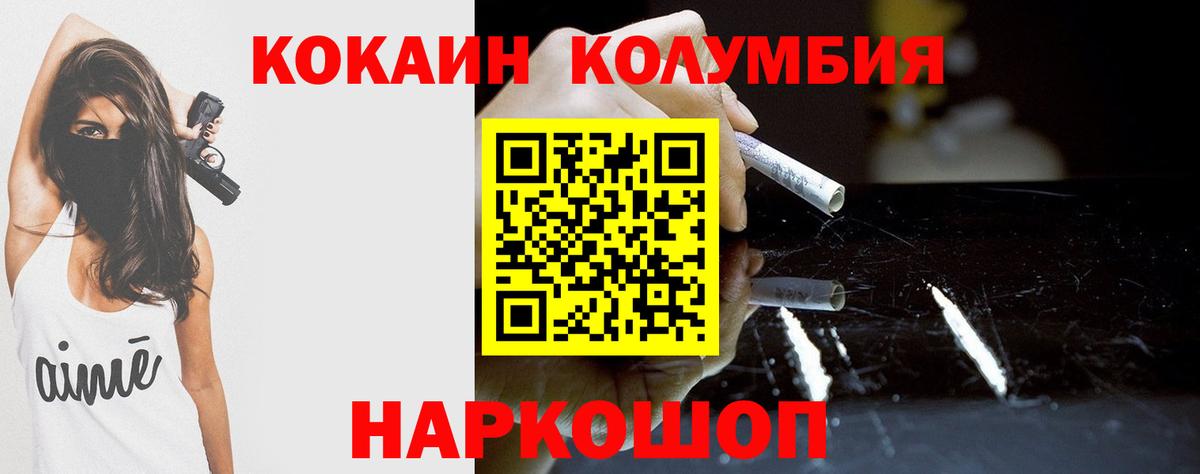 Салават  Cocaine 97%  Вход с VPN 