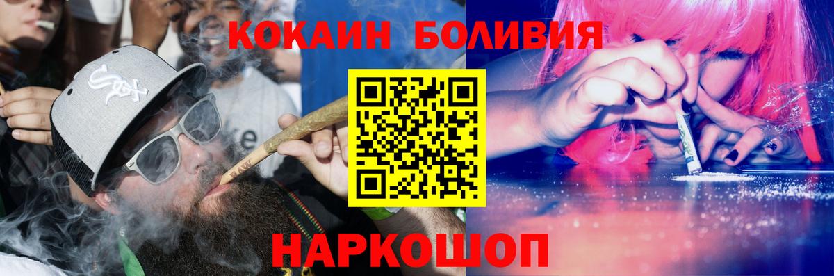 Кокаин Перу Салават