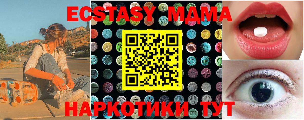 Салават  ЭКСТАЗИ  Вход с VPN  ЭКСТАЗИ 250 мг  ЭКСТАЗИ 300 mg 