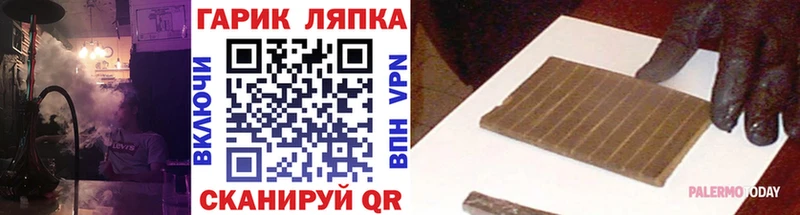 ГАШ ice o lator хочу Салават