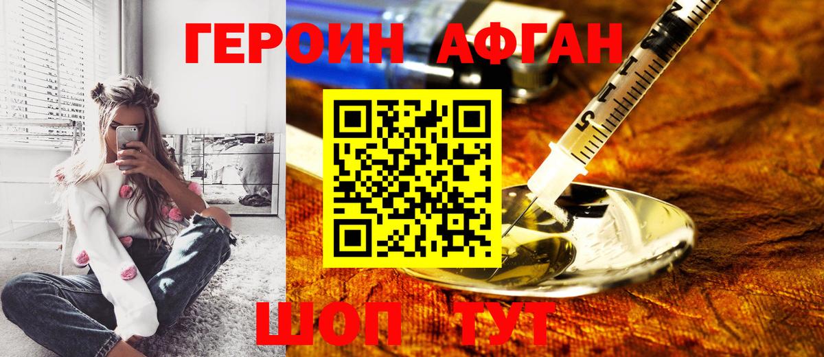 Салават  ГЕРОИН VHQ  ГЕРОИН  Вход с VPN 