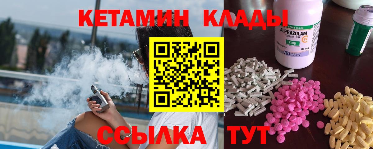 Кетамин VHQ Салават