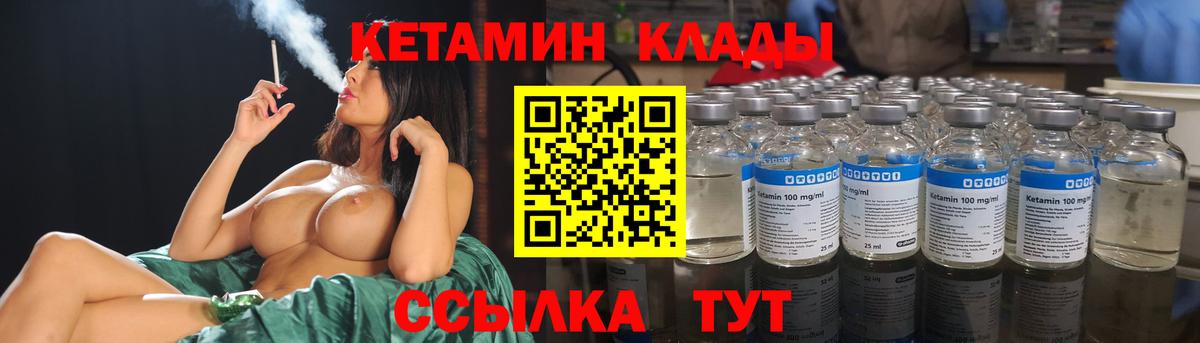 КЕТАМИН ketamine  Вход с VPN  Салават  КЕТАМИН ketamine 