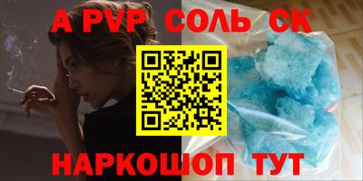 сатива Комсомольск-на-Амуре