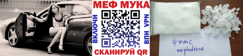 МЕФ мука  маркетплейс как зайти  Салават  купить  