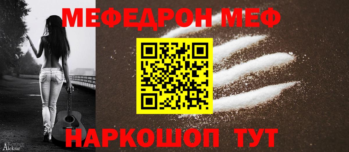 Мефедрон Салават