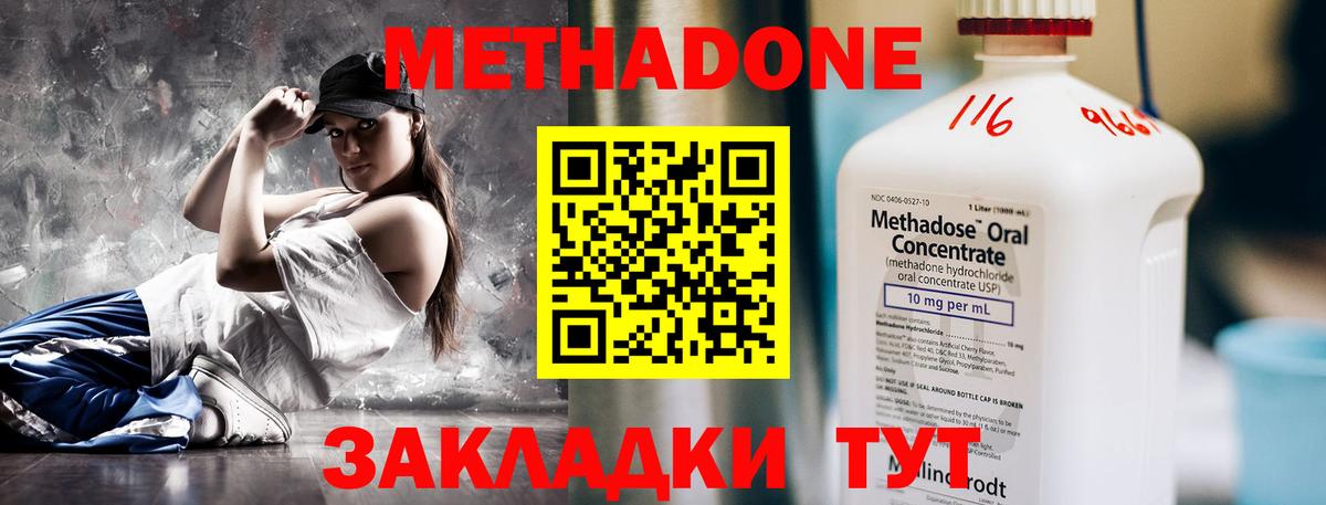 Салават  МЕТАДОН кристалл  МЕТАДОН белоснежный  Вход с VPN 